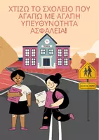 Προεπισκόπηση - Άλλος τύπος υλικού - ΥΛΙΚΟ ΔΙΑΧΕΙΡΙΣΗΣ ΤΑΞΗΣ-ΣΥΜΠΕΡΙΦΟΡΑΣ-ΘΕΤΙΚΗ ΕΝΙΣΧΥΣΗ - Σελίδα 1