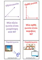 Προεπισκόπηση - Φύλλα εργασίας - Είδη γωνιών και τριγώνων! - Σελίδα 1