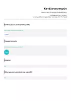 Προεπισκόπηση - Αφίσες - Reward Jars | Σύστημα Επιβράβευσης - Σελίδα 1