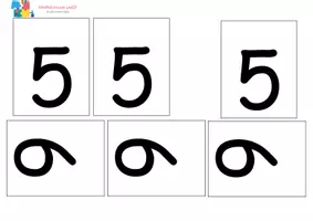 Προεπισκόπηση - Flashcards - Παιχνίδι με την αξία θέσης ψηφίου - Σελίδα 3