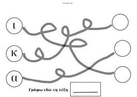 Προεπισκόπηση - Διαδραστικό υλικό - Διαδραστικό παιχνίδι εκμάθησης λέξεων ολικής ανάγνωσης! - Σελίδα 2