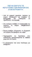 Προεπισκόπηση - Διαδραστικό υλικό - Παρουσιολόγιο μαθητών - αστροναύτες - Σελίδα 1