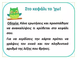 Προεπισκόπηση - Υποστηρικτικό υλικό / Ειδική αγωγή - Εκπαιδευτικό παιχνίδι για τον θεματικό κύκλο "Καθημερινότητα" - Εξώφυλλο