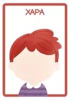 Προεπισκόπηση - Flashcards - Emotions Playdough Mats - Συναισθήματα απο πλαστελίνη - Σελίδα 1