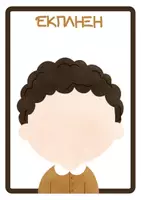 Προεπισκόπηση - Flashcards - Emotions Playdough Mats - Συναισθήματα απο πλαστελίνη - Σελίδα 3