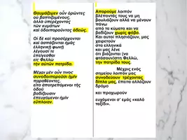Προεπισκόπηση - ΕΝΟΤΗΤΑ 4 - Σελίδα 2