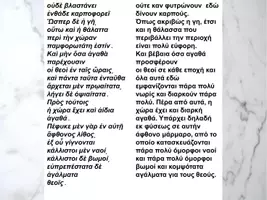 Προεπισκόπηση - ΕΝΟΤΗΤΑ 5 - Σελίδα 2