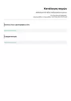 Προεπισκόπηση - Φύλλα εργασίας - Ανθολόγιο Α-Β τάξης επεξεργασία κειμένων - Σελίδα 3