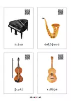 Προεπισκόπηση - Flashcards - Μουσικά όργανα & νότες στο πεντάγραμμο - Σελίδα 3