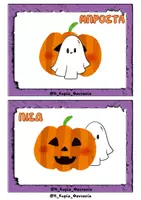 Προεπισκόπηση - Flashcards - ΧΩΡΙΚΕΣ ΕΝΝΟΙΕΣ HALLOWEEN EDITION - Σελίδα 2