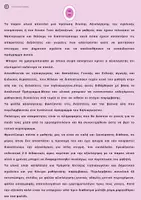 Προεπισκόπηση - Φύλλα εργασίας - ΜΑΘΗΣΙΑΚΗ ΕΤΟΙΜΟΤΗΤΑ - ΔΕΞΙΟΤΗΤΕΣ - Σελίδα 1