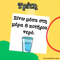 Προεπισκόπηση - Φύλλα εργασίας - Challenge για την παγκόσμια ημέρα διατροφής - Σελίδα 2