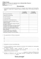 Προεπισκόπηση - Εργασία τάξης/τεστ - ΙΣΤΟΡΙΑ ΣΤ ΔΗΜΟΤΙΚΟΥ Β΄ΕΝΟΤΗΤΑ ΚΕΦ. 6 & 8 ΦΥΛΛΑ ΑΞΙΟΛΟΓΗΣΗΣ - Σελίδα 1