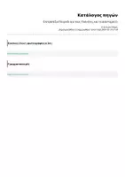 Προεπισκόπηση - Παιχνίδια - Επιτραπέζιο Παιχνίδι για τους Πλανήτες και το Διάστημα - Σελίδα 2