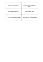 Vorschau - Aufgabenkarten - Swapping cards - Indefinido - Seite 1