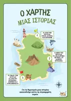 Προεπισκόπηση - Φύλλα εργασίας - Πακέτο υλικού - Σελίδα 2