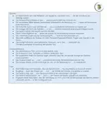 Vorschau - Merkblätter - Gedichtanalyse - Schreibplan und Formulierungshilfen - Seite 3