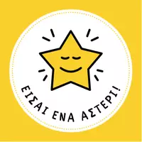 Προεπισκόπηση - Υποστηρικτικό υλικό / Ειδική αγωγή - Αναγνώριση θετικής συμπεριφοράς και κάρτες επιβράβευσης - Εξώφυλλο