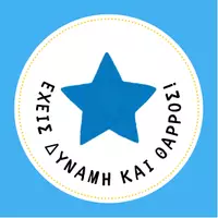 Προεπισκόπηση - Υποστηρικτικό υλικό / Ειδική αγωγή - Αναγνώριση θετικής συμπεριφοράς και κάρτες επιβράβευσης - Σελίδα 2