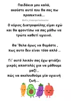 Προεπισκόπηση - Αφίσες - Ευ ζην / Αποστολές ( μέρος 1ο ) - Σελίδα 1