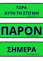 Προεπισκόπηση - Υποστηρικτικό υλικό / Ειδική αγωγή - H Γραμμή του Χρόνου - Σελίδα 2