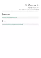 Προεπισκόπηση - Φύλλα εργασίας - Εἰμί, Θεωρία και Ασκήσεις - Σελίδα 2