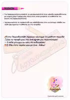 Προεπισκόπηση - Flashcards - Σούπερ Αρχαιοκασετίνα Α Γυμνασίου - Σελίδα 3