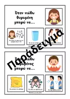 Προεπισκόπηση - Διαδραστικό υλικό - Activity book Κοινωνικές και Συναισθηματικές Δεξιότητες - Σελίδα 2