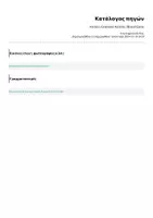Προεπισκόπηση - Παιχνίδια - Article | Grammar Activity | Board Game - Σελίδα 2