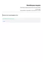 Προεπισκόπηση - Παρουσιάσεις - Past Perfect Simple & Past Perfect Continuous B1/B2 - Σελίδα 1