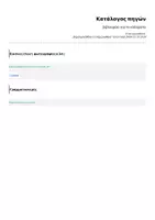 Προεπισκόπηση - Flashcards - Bιβλιαράκι για τα κλάσματα - Σελίδα 3