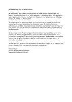 Προεπισκόπηση - Φύλλα εργασίας - Mini Project Πραξικόπημα στο Ρατζαστάν - Σελίδα 1