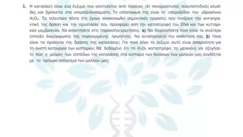 Προεπισκόπηση - Πειράματα - Α6. Τεύχος Α - Προβλήματα Τάξη - Σελίδα 2