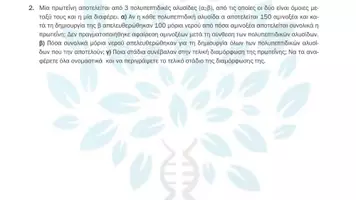 Προεπισκόπηση - Πειράματα - Α7. Τεύχος Α - Προβλήματα Σπίτι - Σελίδα 3