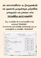 Προεπισκόπηση - Φύλλα εργασίας - ζωγραφική για εκμάθηση λέξεων- 2 πρώτες ενότητες βιβλίου - Σελίδα 1