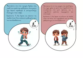 Προεπισκόπηση - Άλλος τύπος υλικού - Τι θα έπρεπε; - Εξώφυλλο