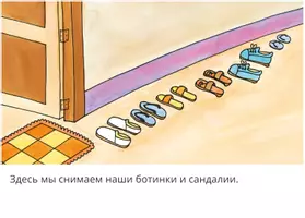 Vorschau - Stationenlernen - Мой дом /Kamishibai/Deutsch/Russisch/DaF - Seite 3