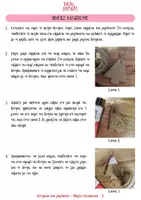 Προεπισκόπηση - Flashcards - Χριστουγεννιάτικο υλικό - παιχνίδια, κατασκευές, στολίδια, ημερολόγια! - Σελίδα 3