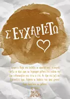 Προεπισκόπηση - Υποδείγματα ζωγραφικής και χειροτεχνίας - Φτιάξε τον Τάρανδο! - Χριστουγεννιάτικο παιχνίδι - Σελίδα 1