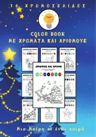Προεπισκόπηση - Φύλλα εργασίας - Χριστουγεννιάτικο Color book με Χρώματα και Αριθμούς - Εξώφυλλο