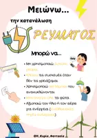 Προεπισκόπηση - Φύλλα εργασίας - Μειώνω- Επιτραπέζιο παιχνίδι, Εποπτικό Υλικό & Δραστηριότητες (ΜΕΡΟΣ B) - Σελίδα 3