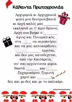 Προεπισκόπηση - Φύλλα εργασίας - Χριστουγεννιάτικες Δραστηριότητες σε μορφή βιβλίου - Σελίδα 2