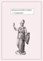 Προεπισκόπηση - Φύλλα εργασίας - ΤΕΣΤ ΕΝΟΤΗΤΑ 2Η ΠΑΡΑΘΕΤΙΚΑ ΕΠΙΘΕΤΩΝ & ΕΠΙΡΡΗΜΑΤΩΝ - Εξώφυλλο