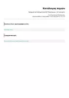 Προεπισκόπηση - Φύλλα εργασίας - Γραμματική Δ Δημοτικού 02 Υποκείμενο - Αντικείμενο - Σελίδα 2