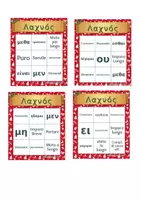 anteprima - Materiale interattivo - Gioca e Impara: il Bingo della Lingua Greca! - Pagina 1