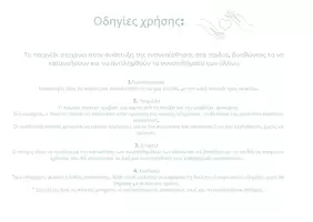 Προεπισκόπηση - Φύλλα εργασίας - Πακέτο υλικού - Σελίδα 2