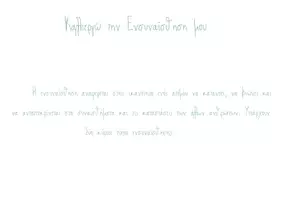Προεπισκόπηση - Φύλλα εργασίας - Πακέτο υλικού - Σελίδα 1
