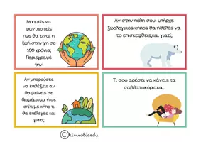 Προεπισκόπηση - Flashcards - εκπαιδευτικές κάρτες - Σελίδα 1