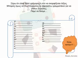 Προεπισκόπηση - Φύλλα εργασίας - Πλοηγός λέξεων - Εξώφυλλο