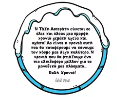 Προεπισκόπηση - Φύλλα εργασίας - Επιστροφή στην τάξη μετα τα Χριστούγεννα- Πακέτο υλικού - Σελίδα 2
